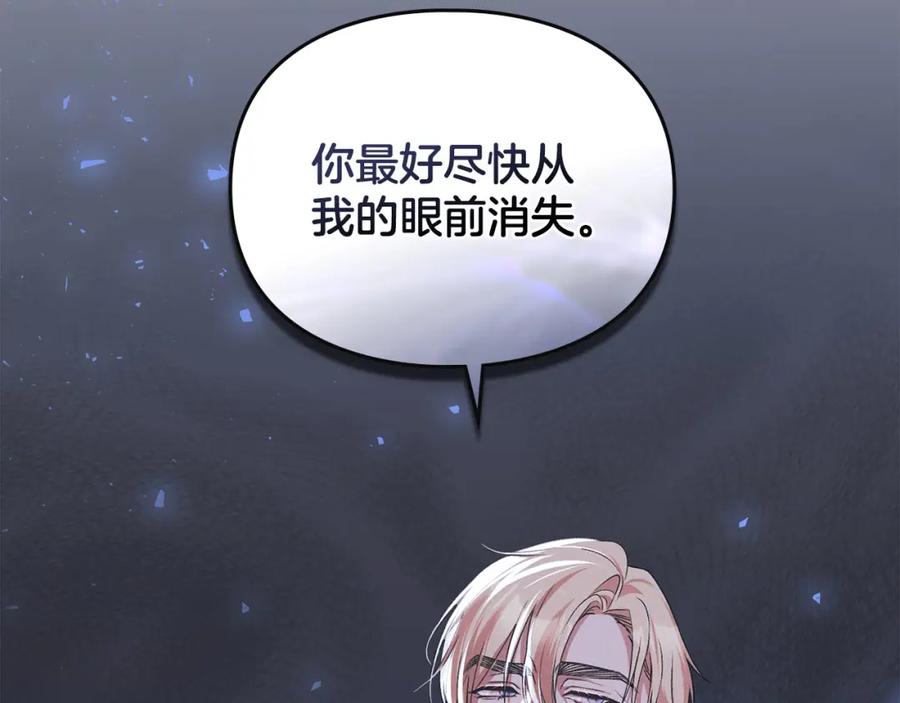 默许侵占 - 第26话 误会升级 - 第162张图