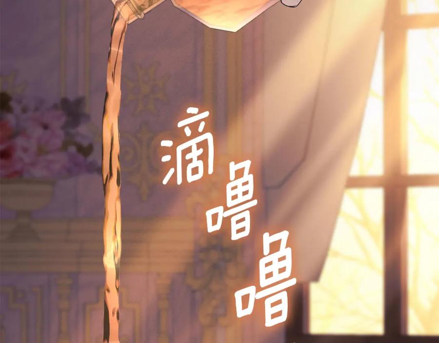 默许侵占 - 第26话 误会升级 - 第87张图