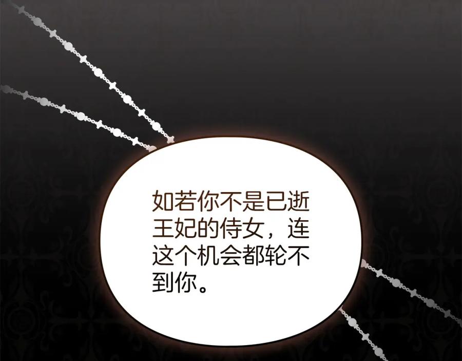 默许侵占 - 第26话 误会升级 - 第115张图