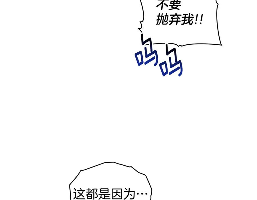 默许侵占 - 第26话 误会升级 - 第158张图