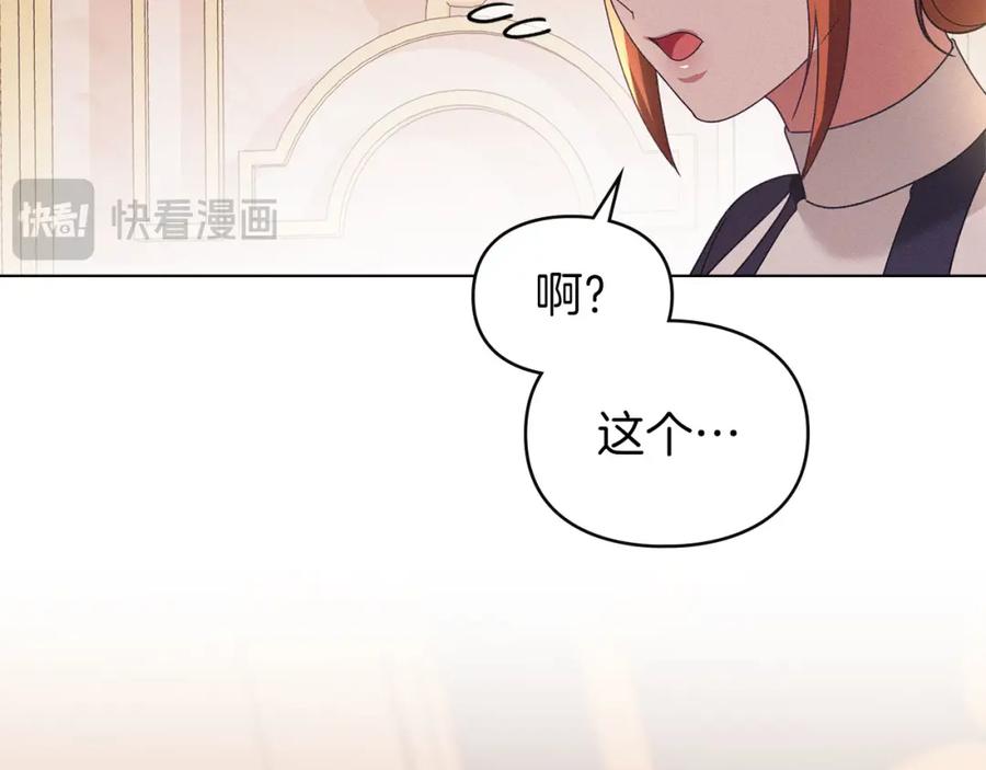 默许侵占 - 第26话 误会升级 - 第26张图