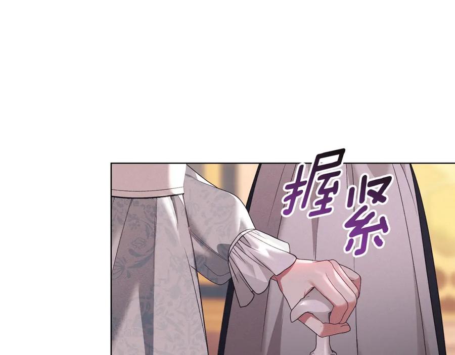 默许侵占 - 第26话 误会升级 - 第196张图