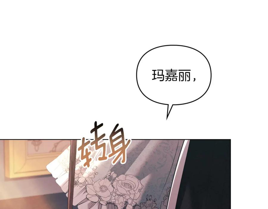 默许侵占 - 第26话 误会升级 - 第176张图