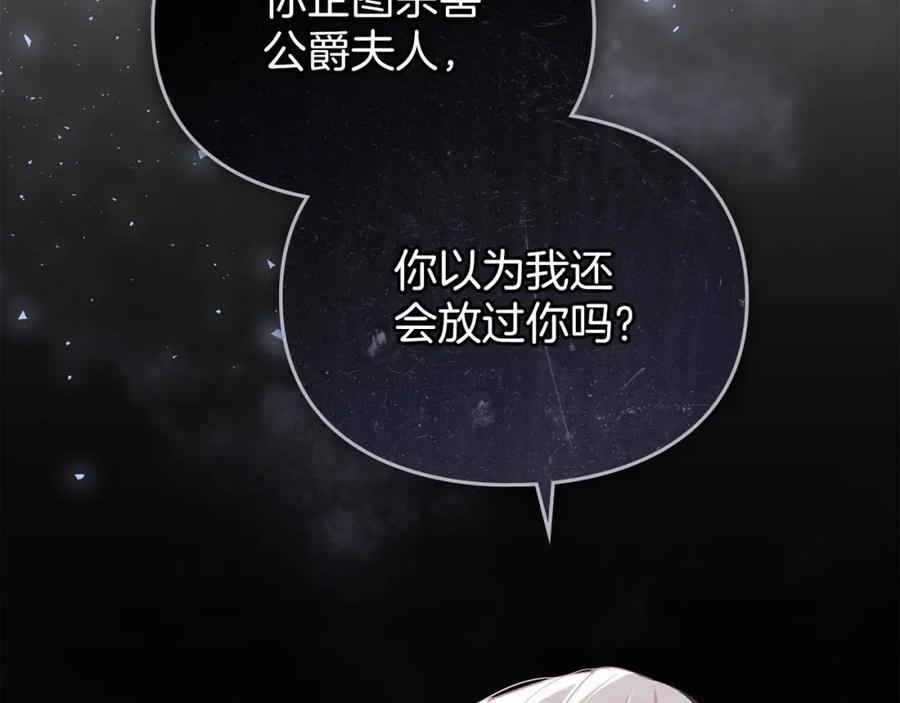 默许侵占 - 第26话 误会升级 - 第134张图