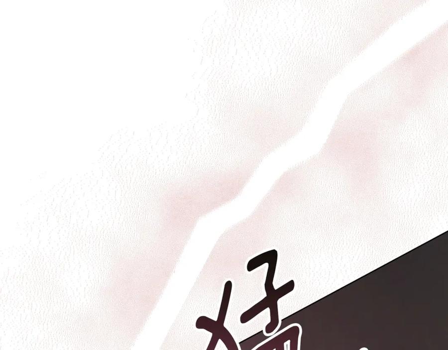 默许侵占 - 第26话 误会升级 - 第180张图