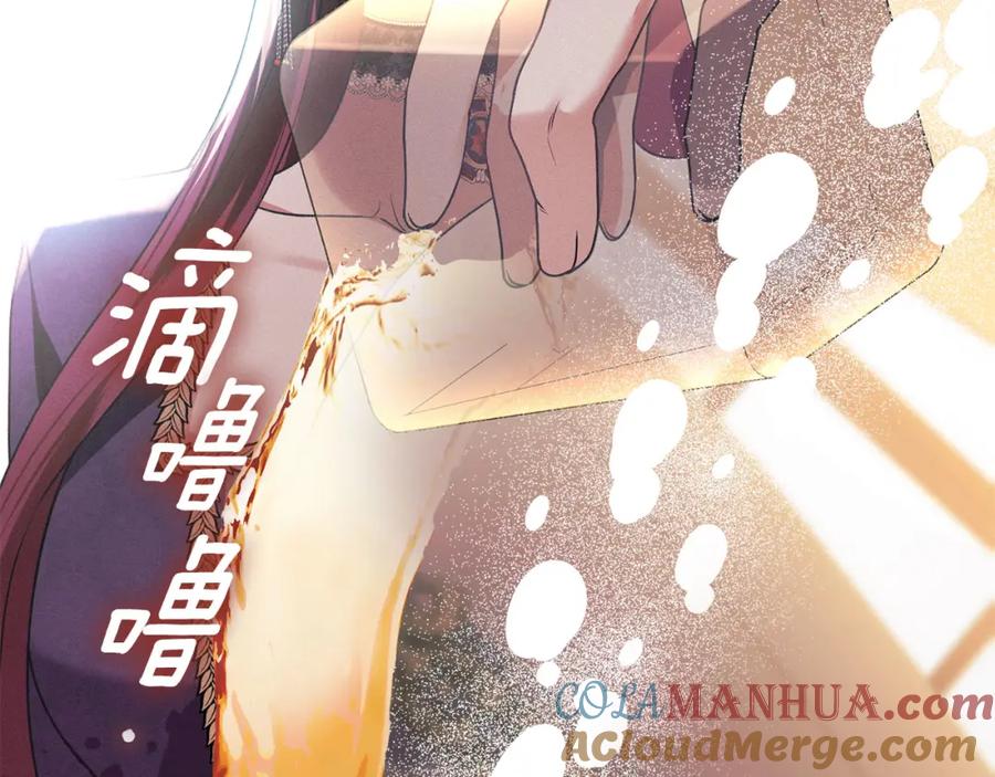 默许侵占 - 第26话 误会升级 - 第105张图