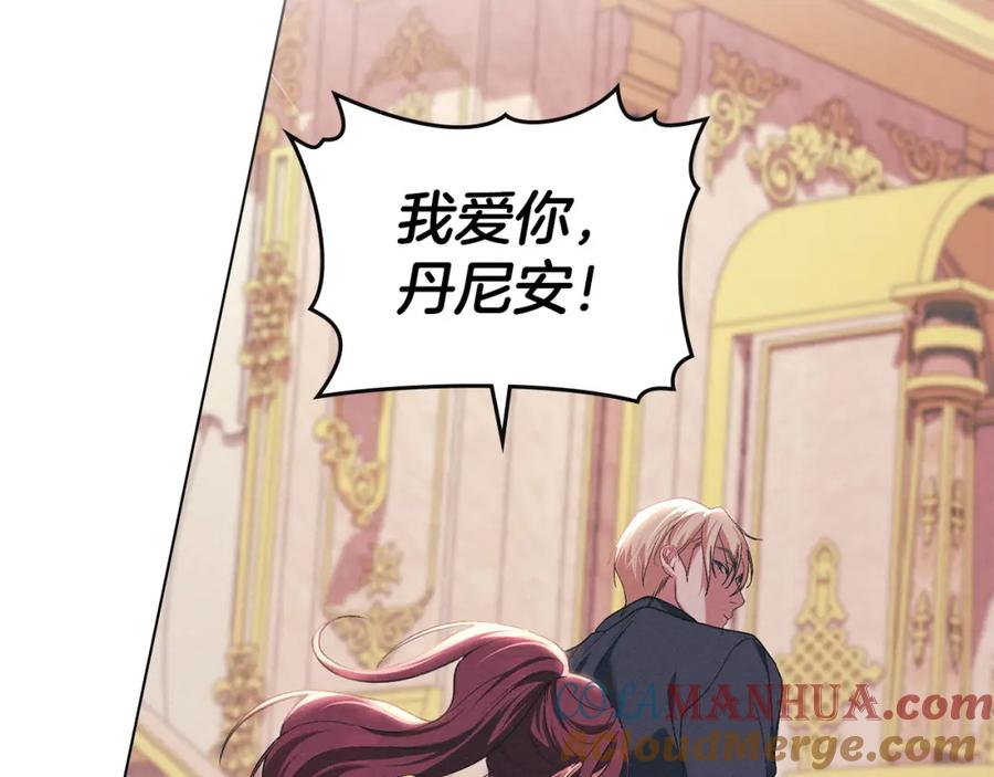 默许侵占 - 第26话 误会升级 - 第153张图