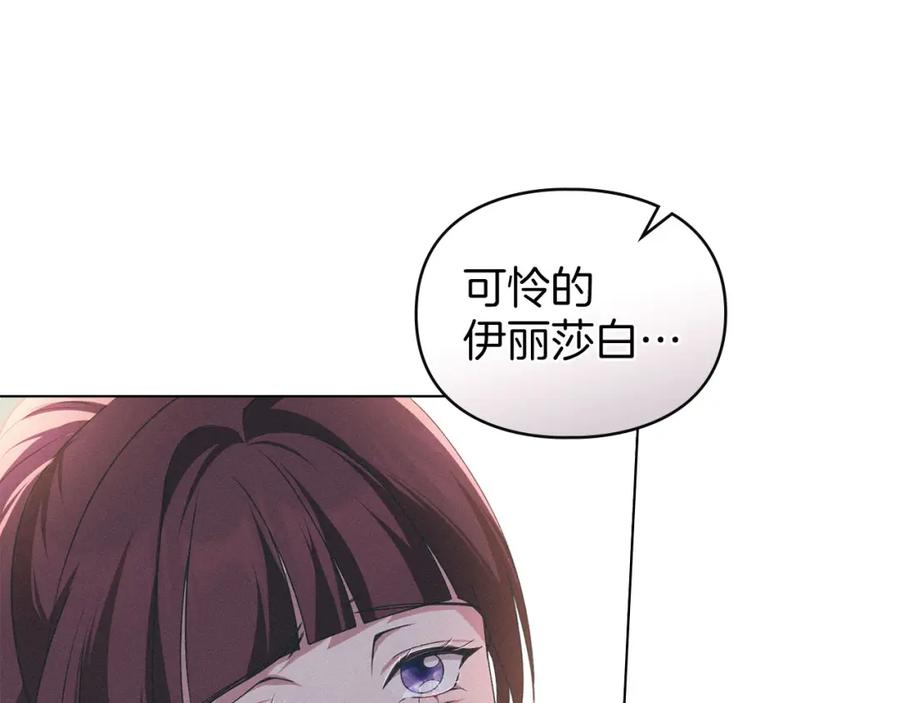 默许侵占 - 第26话 误会升级 - 第131张图