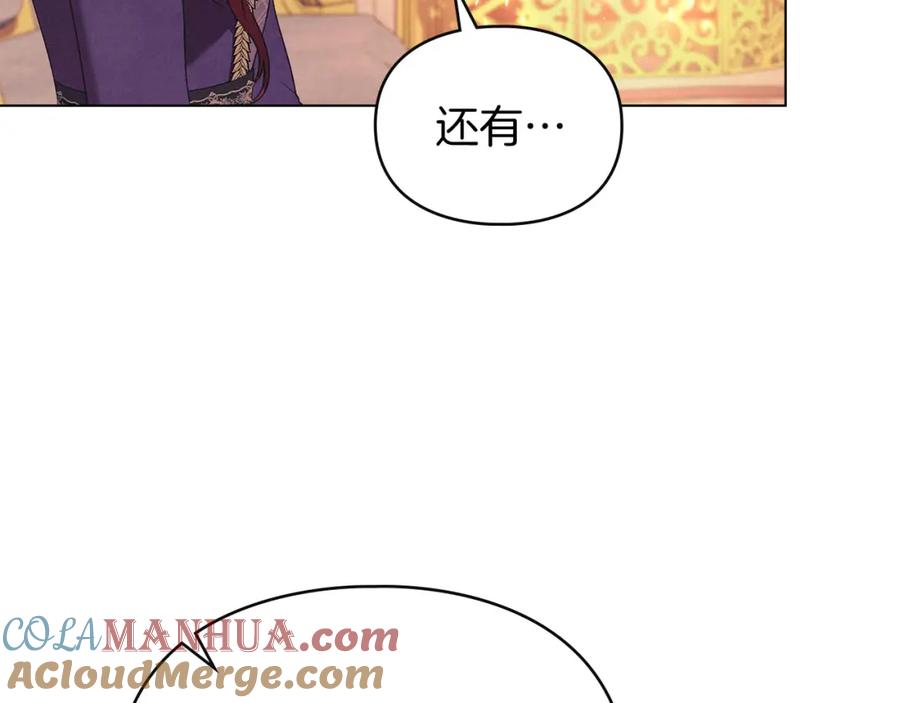 默许侵占 - 第26话 误会升级 - 第49张图