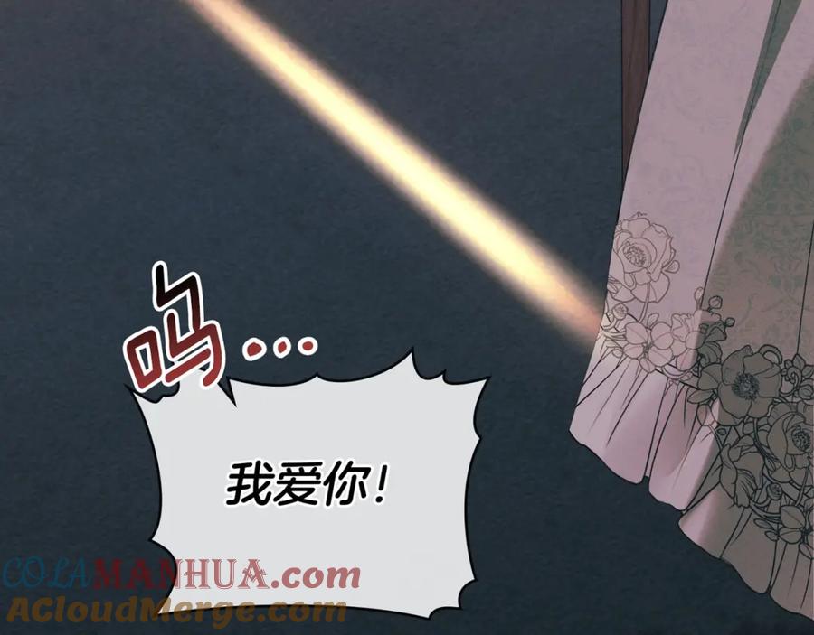 默许侵占 - 第26话 误会升级 - 第169张图