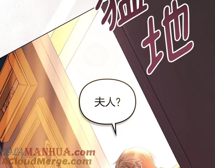 默许侵占 - 第26话 误会升级 - 第181张图