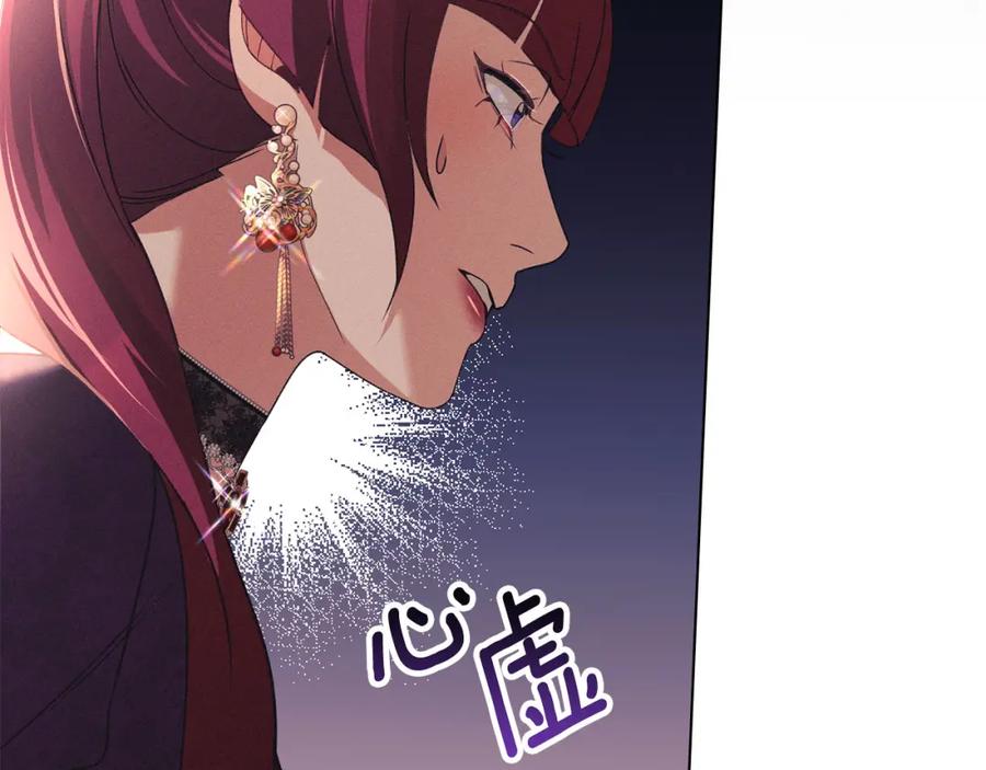 默许侵占 - 第26话 误会升级 - 第120张图