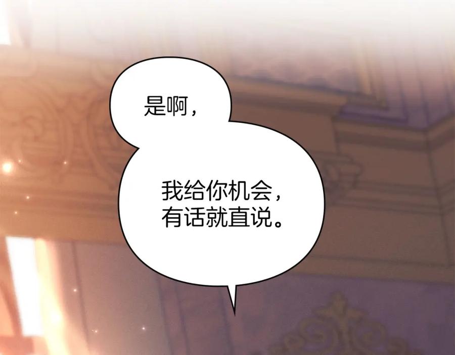 默许侵占 - 第26话 误会升级 - 第38张图