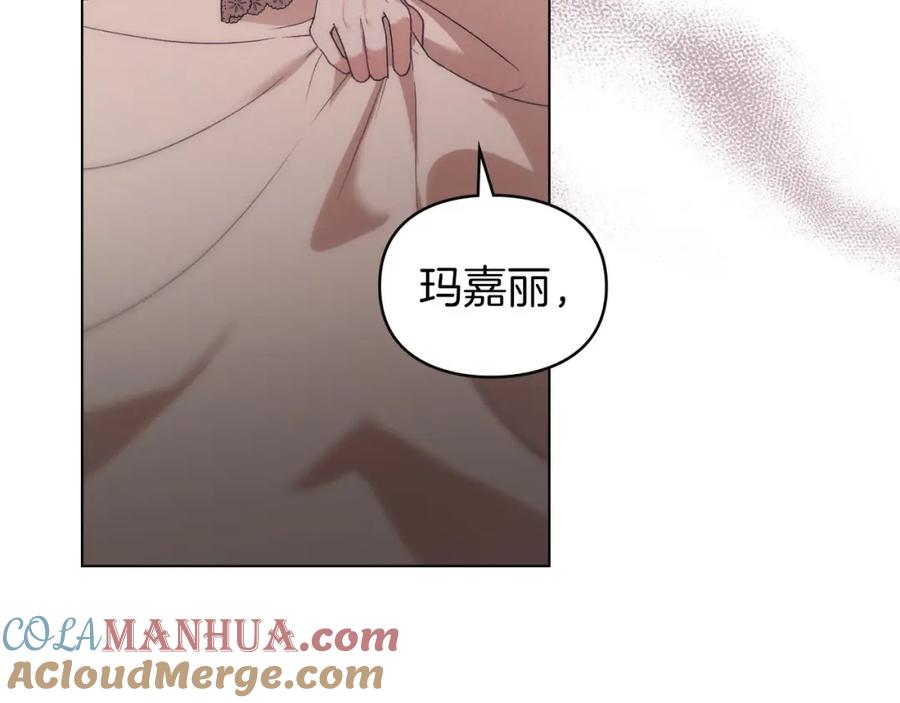 默许侵占 - 第26话 误会升级 - 第21张图