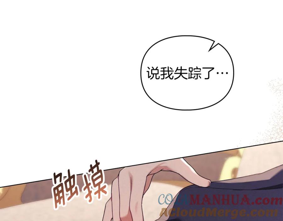 默许侵占 - 第26话 误会升级 - 第61张图