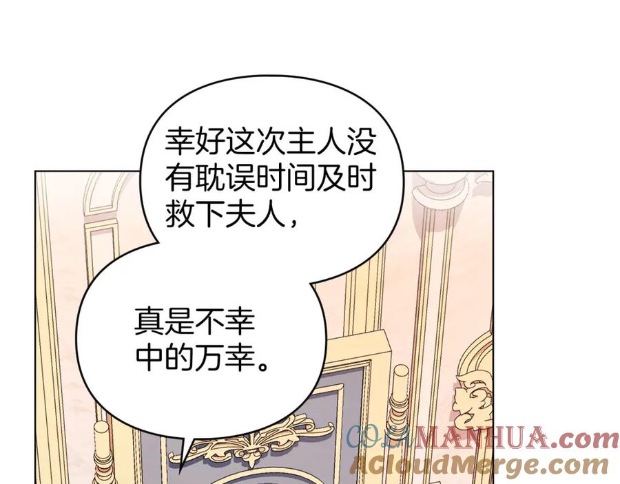 默许侵占 - 第26话 误会升级 - 第5张图