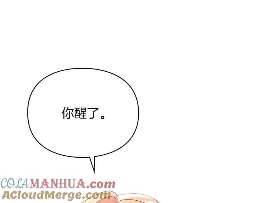 默许侵占 - 第26话 误会升级 - 第185张图