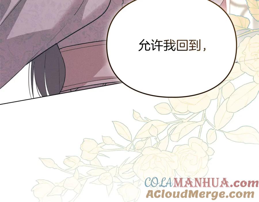 默许侵占 - 第26话 误会升级 - 第201张图