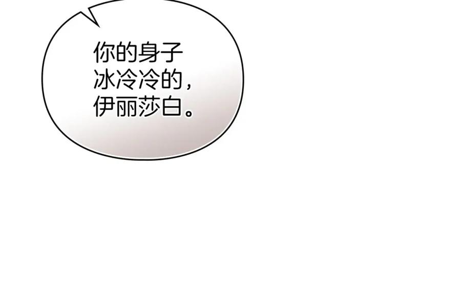 默许侵占 - 第26话 误会升级 - 第70张图