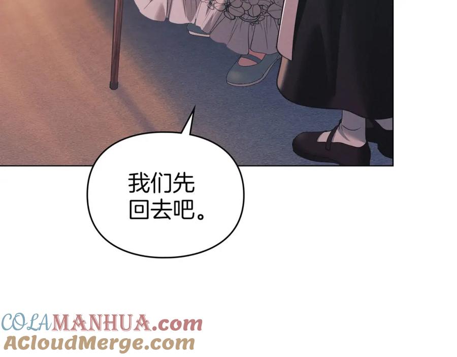 默许侵占 - 第26话 误会升级 - 第177张图