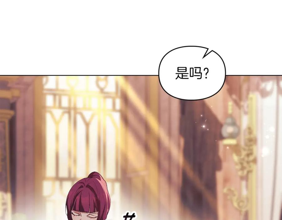 默许侵占 - 第26话 误会升级 - 第52张图