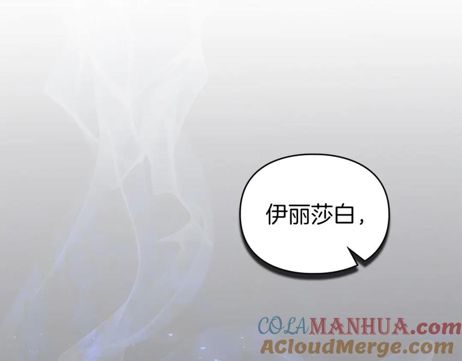 默许侵占 - 第26话 误会升级 - 第141张图