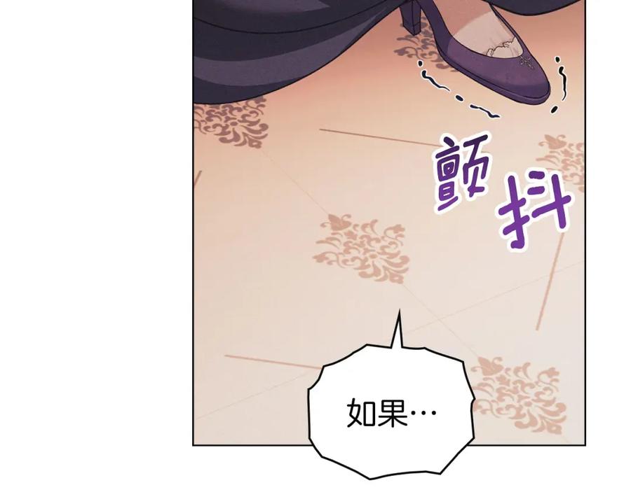 默许侵占 - 第26话 误会升级 - 第124张图