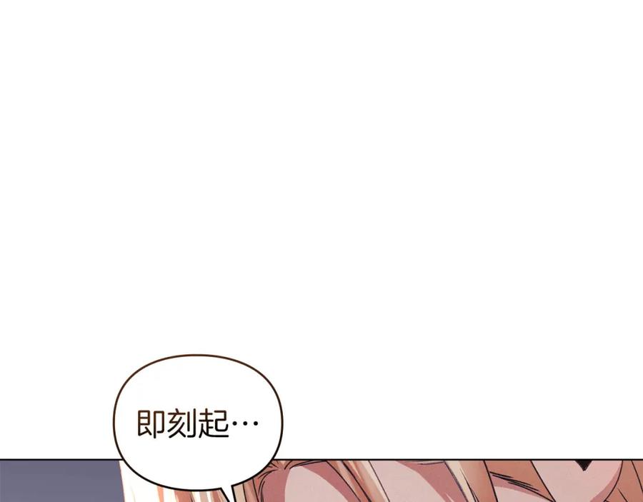 默许侵占 - 第26话 误会升级 - 第84张图