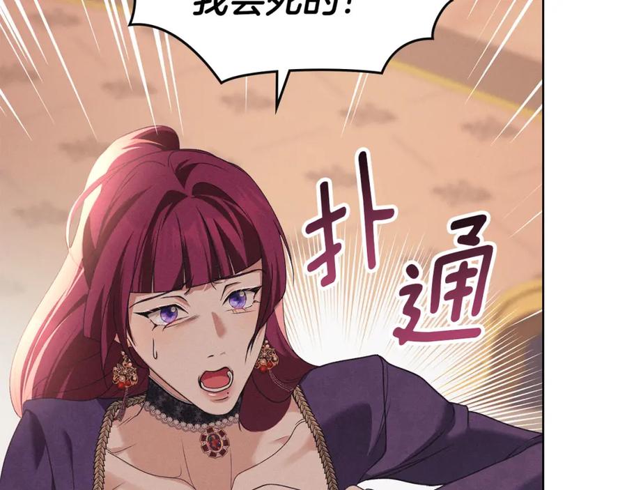 默许侵占 - 第26话 误会升级 - 第126张图