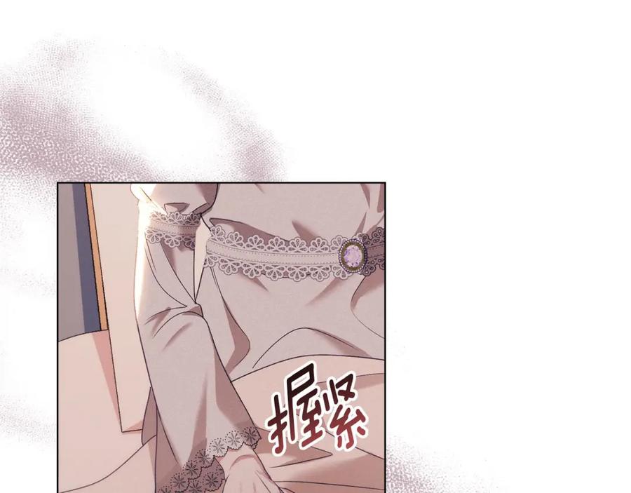 默许侵占 - 第26话 误会升级 - 第20张图