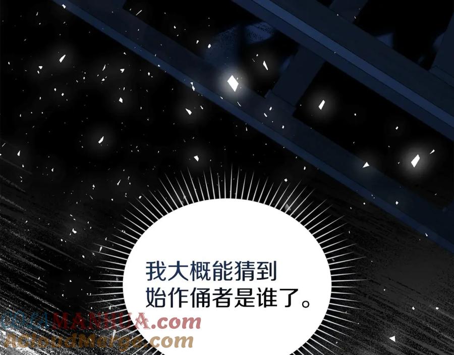 默许侵占 - 第26话 误会升级 - 第17张图