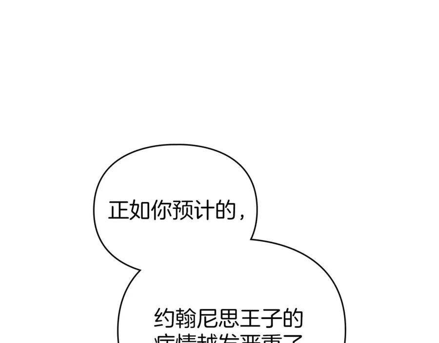 默许侵占 - 第26话 误会升级 - 第47张图