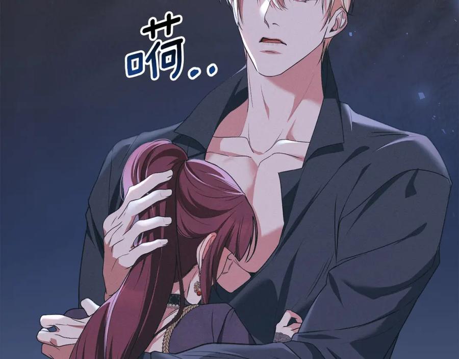 默许侵占 - 第26话 误会升级 - 第163张图