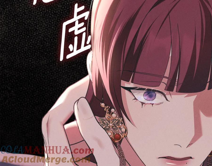 默许侵占 - 第26话 误会升级 - 第73张图