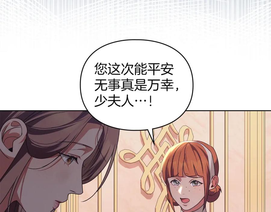 默许侵占 - 第26话 误会升级 - 第10张图