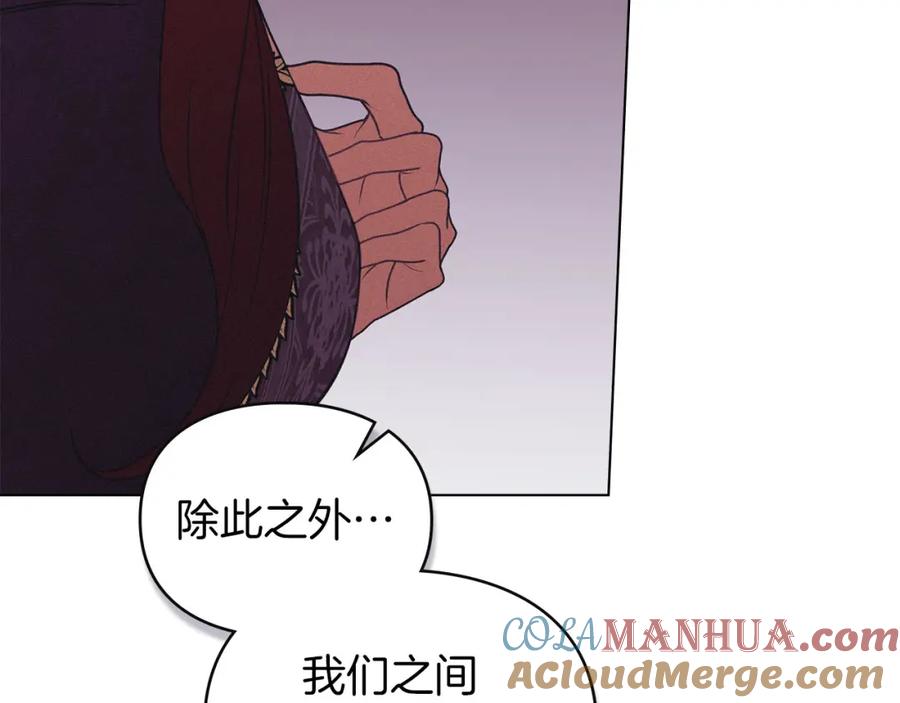 默许侵占 - 第26话 误会升级 - 第121张图