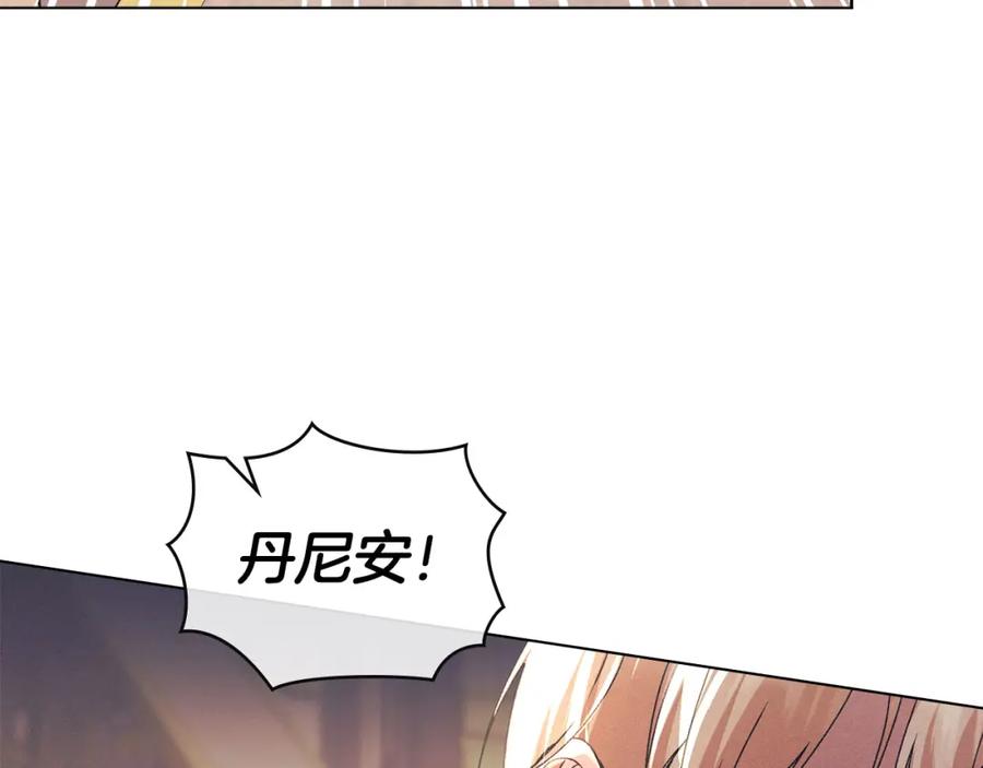 默许侵占 - 第26话 误会升级 - 第128张图