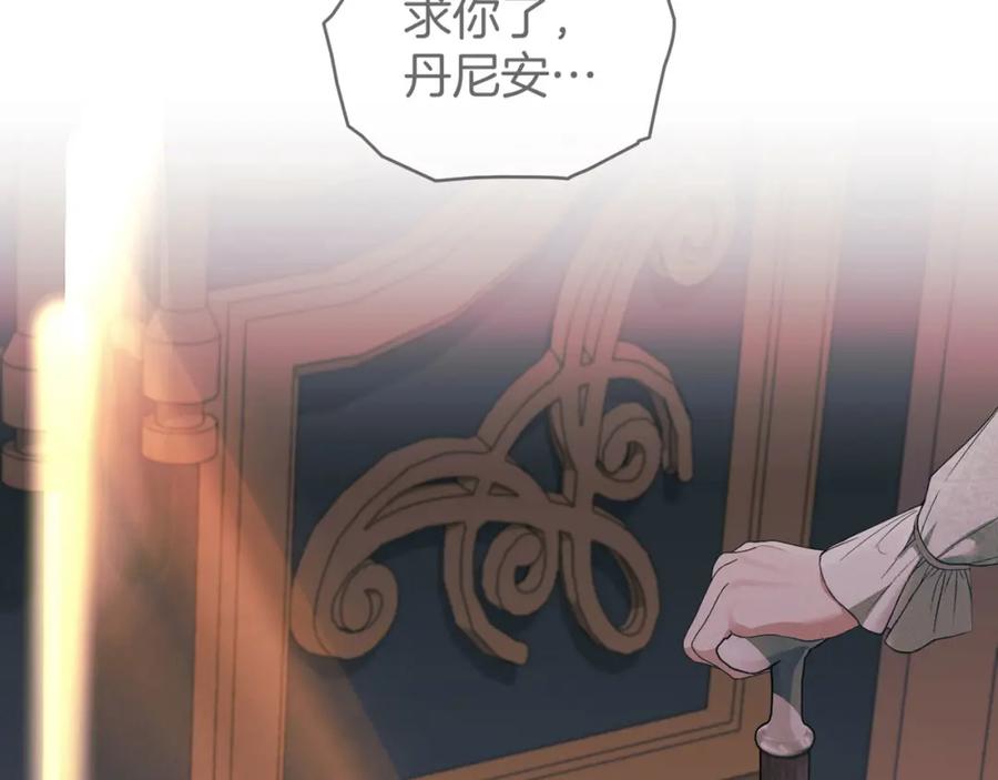 默许侵占 - 第26话 误会升级 - 第167张图