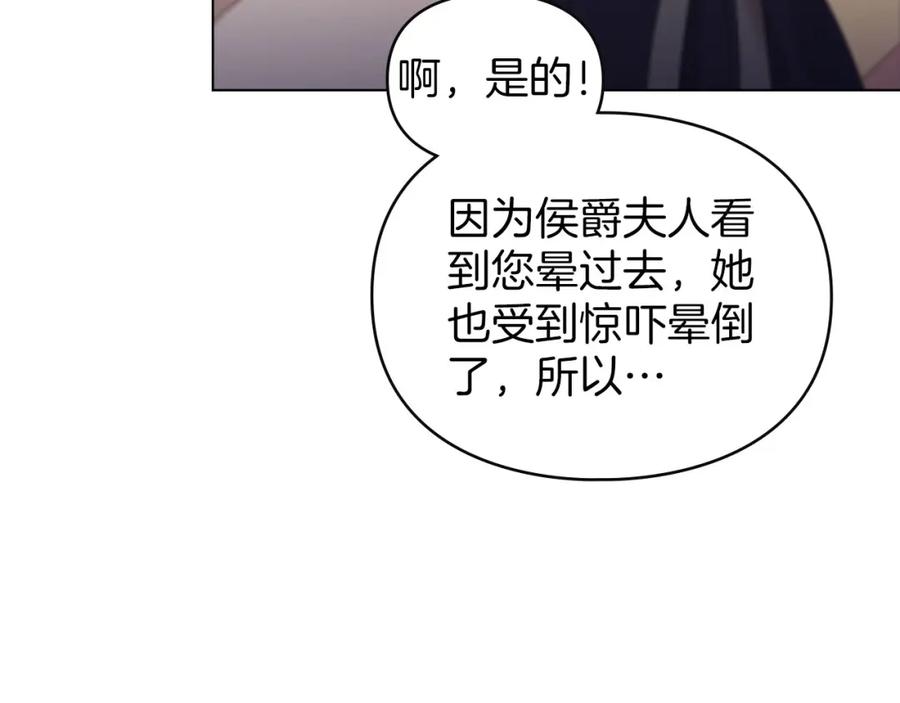 默许侵占 - 第26话 误会升级 - 第24张图