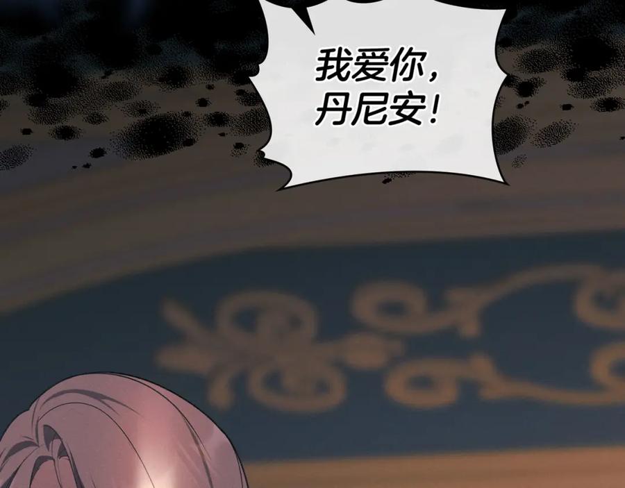 默许侵占 - 第26话 误会升级 - 第171张图