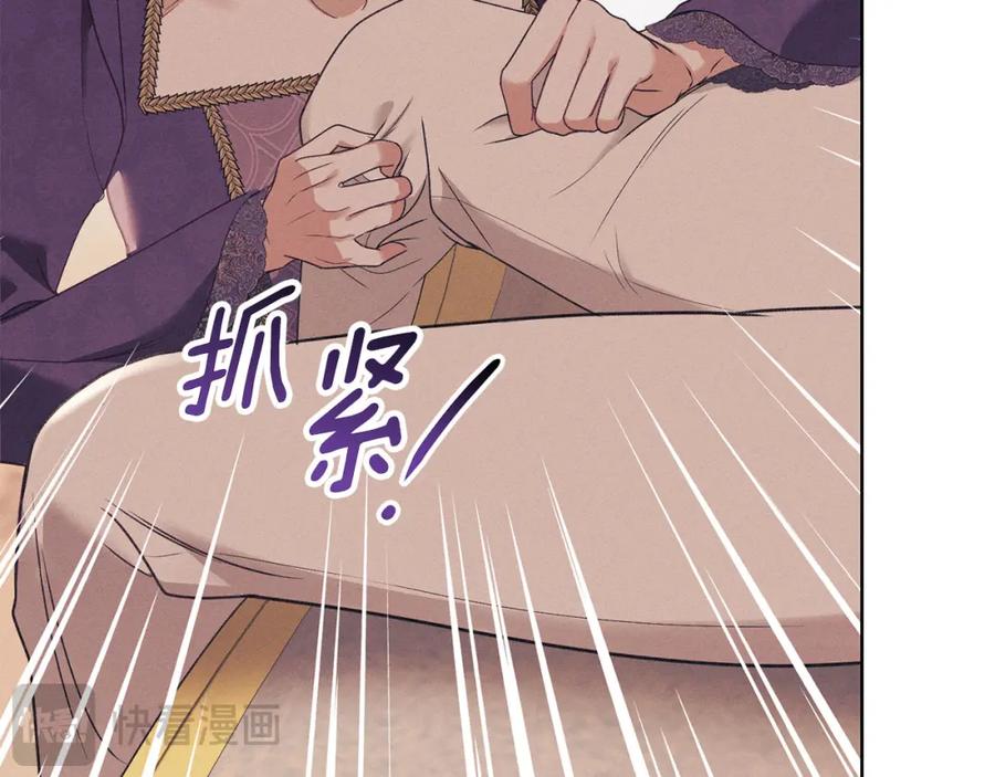 默许侵占 - 第26话 误会升级 - 第127张图