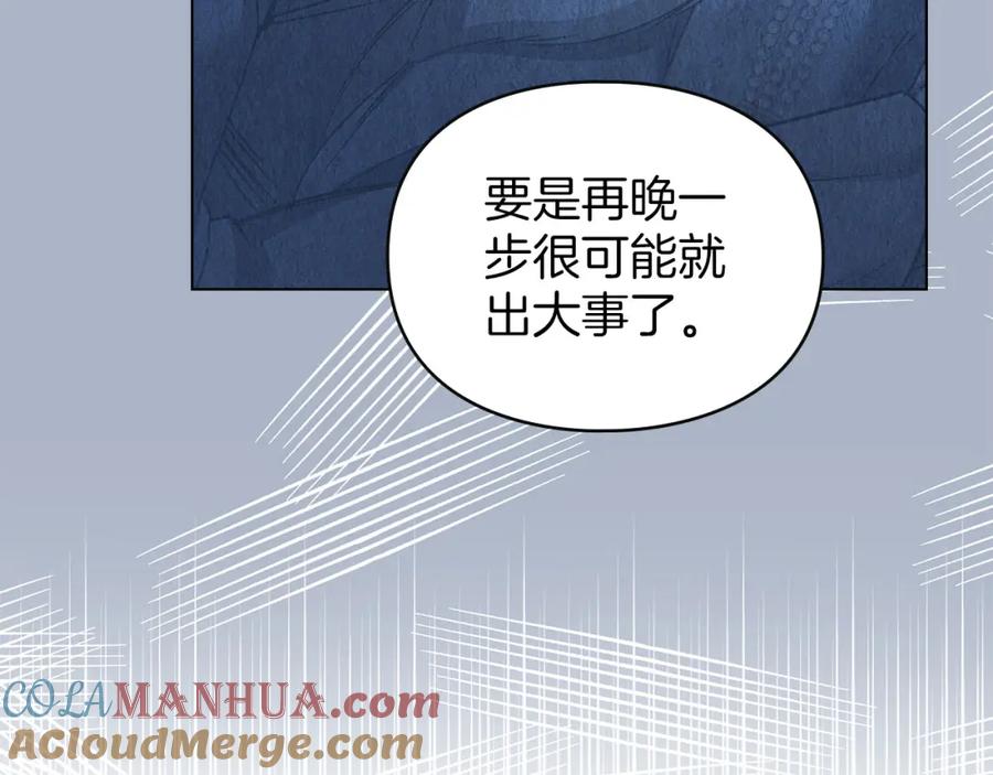 默许侵占 - 第26话 误会升级 - 第9张图