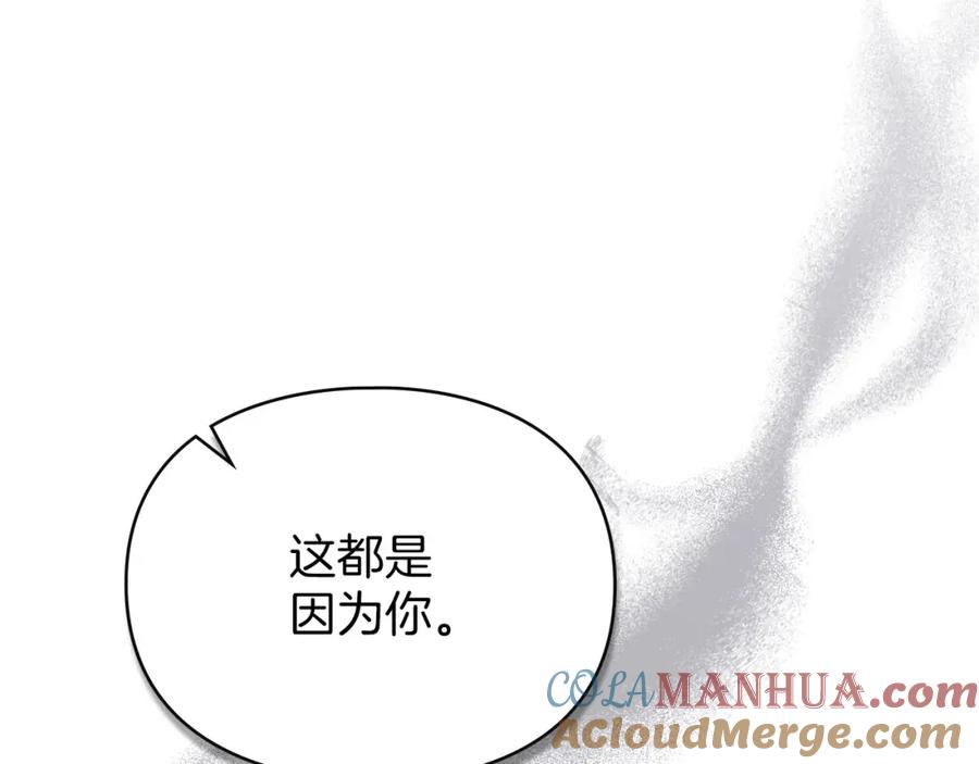 默许侵占 - 第26话 误会升级 - 第93张图