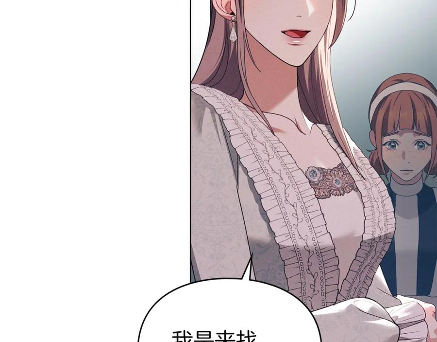 默许侵占 - 第26话 误会升级 - 第190张图