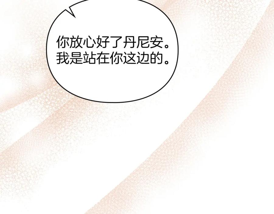 默许侵占 - 第26话 误会升级 - 第63张图