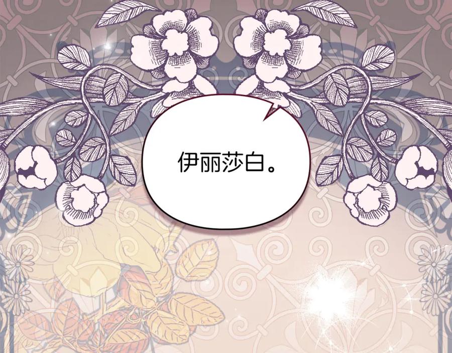 默许侵占 - 第26话 误会升级 - 第42张图