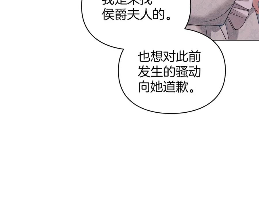 默许侵占 - 第26话 误会升级 - 第191张图