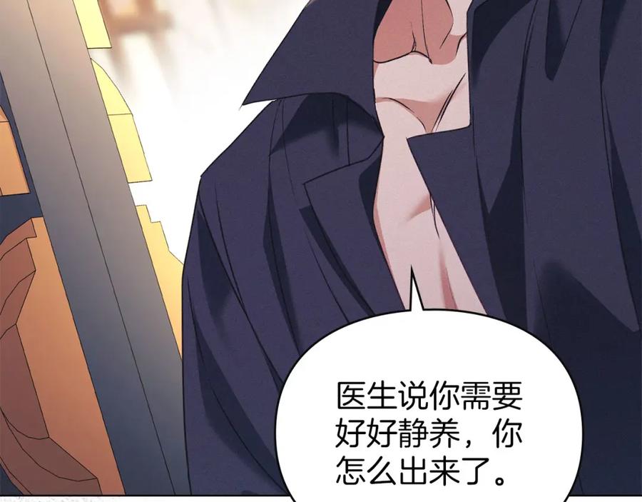 默许侵占 - 第26话 误会升级 - 第187张图