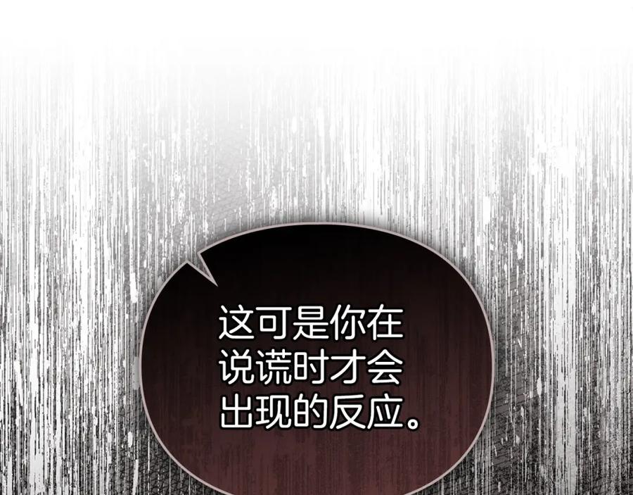 默许侵占 - 第26话 误会升级 - 第71张图