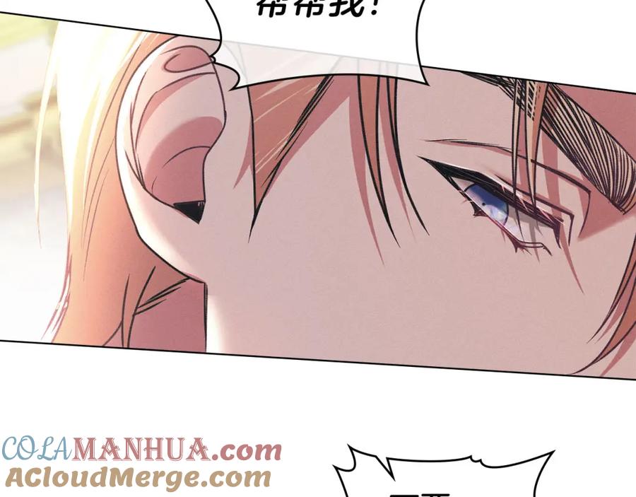 默许侵占 - 第26话 误会升级 - 第157张图